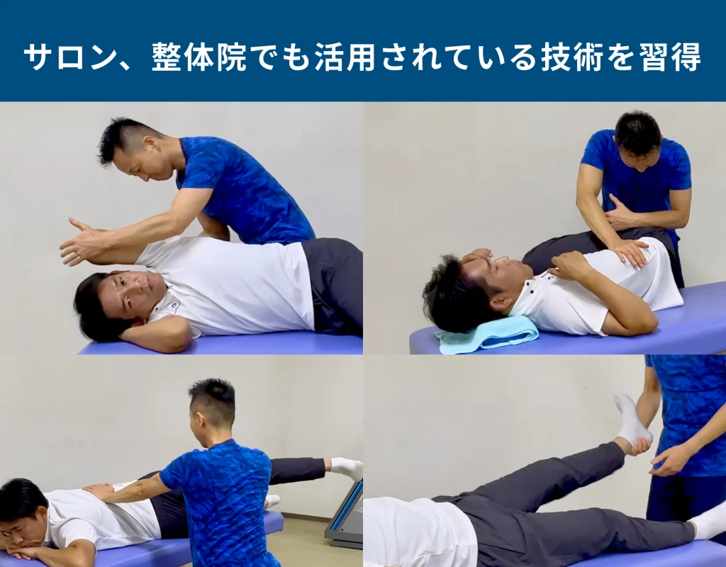 サロンでも活用されているペアストレッチ